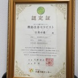 高齢者に特化した全身のマッサージ技術／全身の筋膜の歪みを調整し根本から...