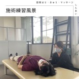 【施術練習風景】患者様により良い施術が提供できるよう…