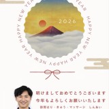 明けましておめでとうございます♪